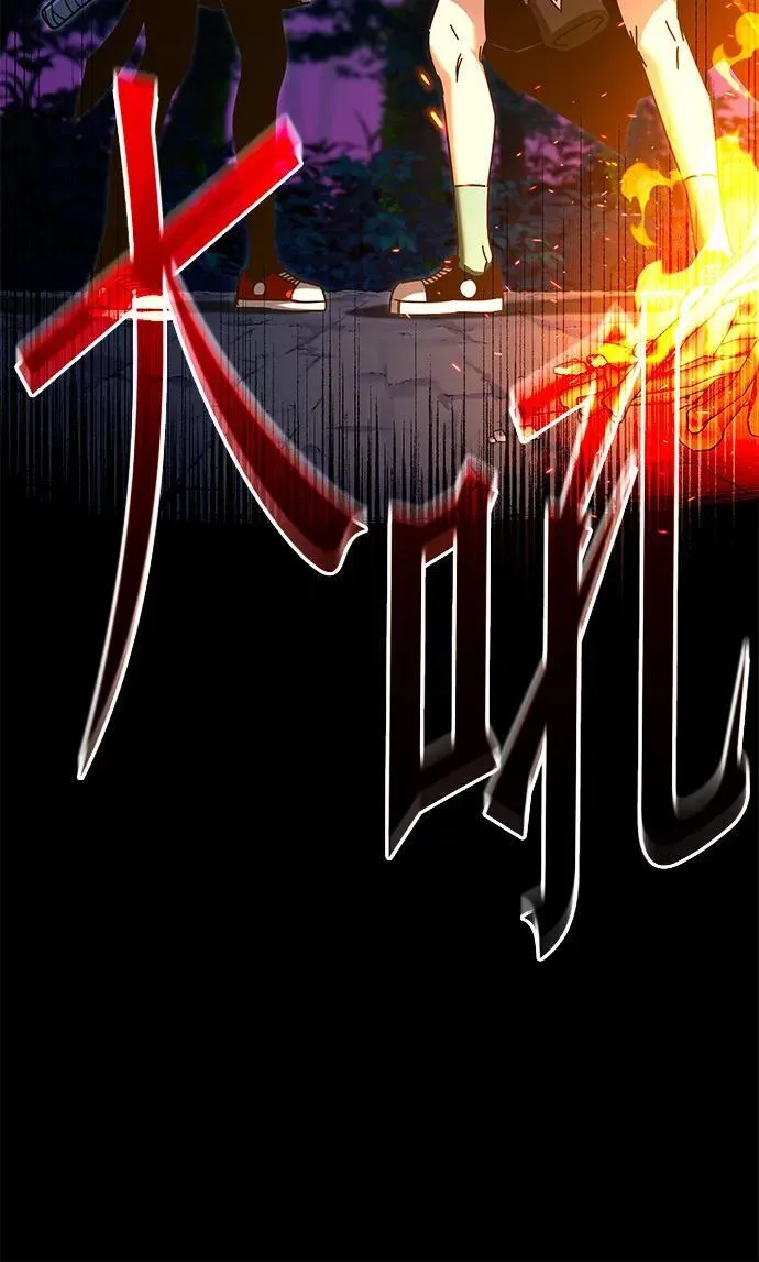 [第41话] 无人岛生存训练（2） 第86页