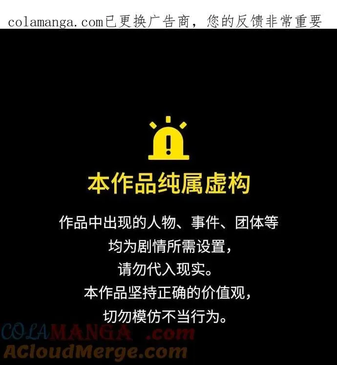 [第42话] 无人岛生存训练（3） 第1页