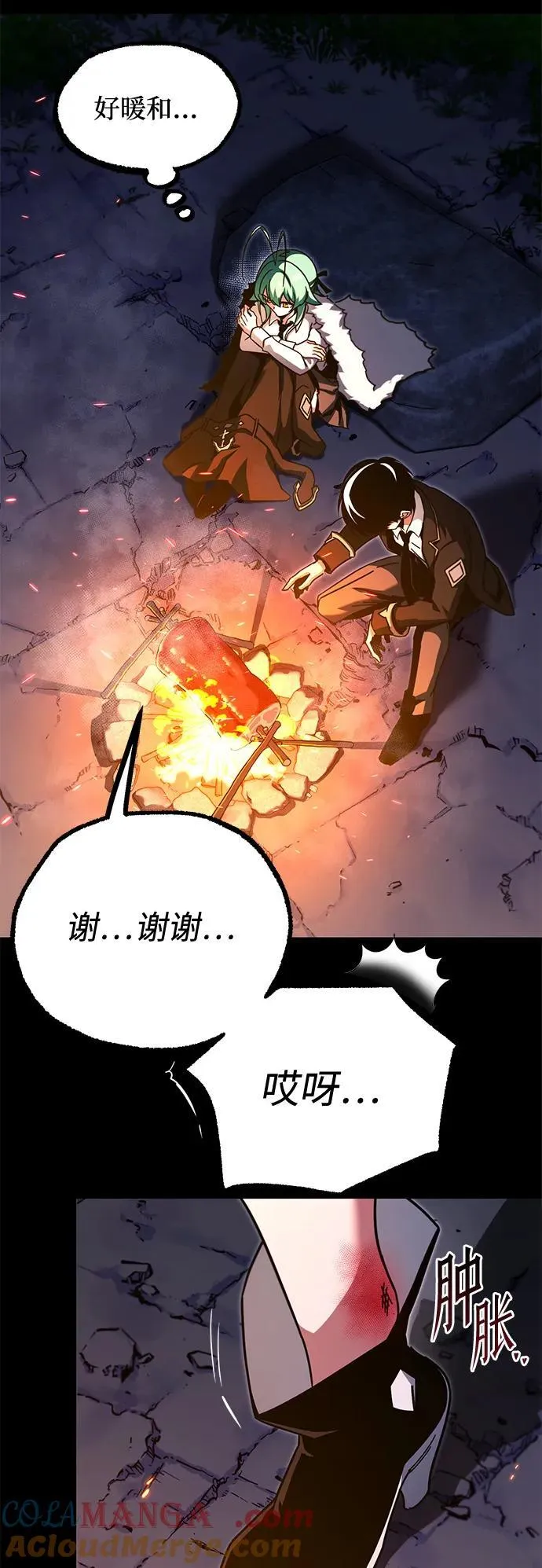 [第42话] 无人岛生存训练（3） 第10页