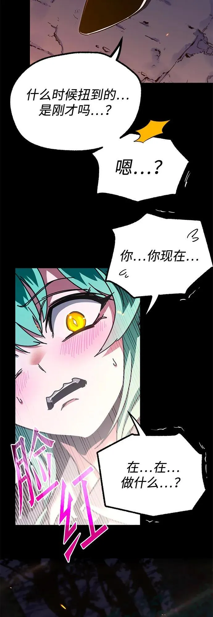 [第42话] 无人岛生存训练（3） 第11页