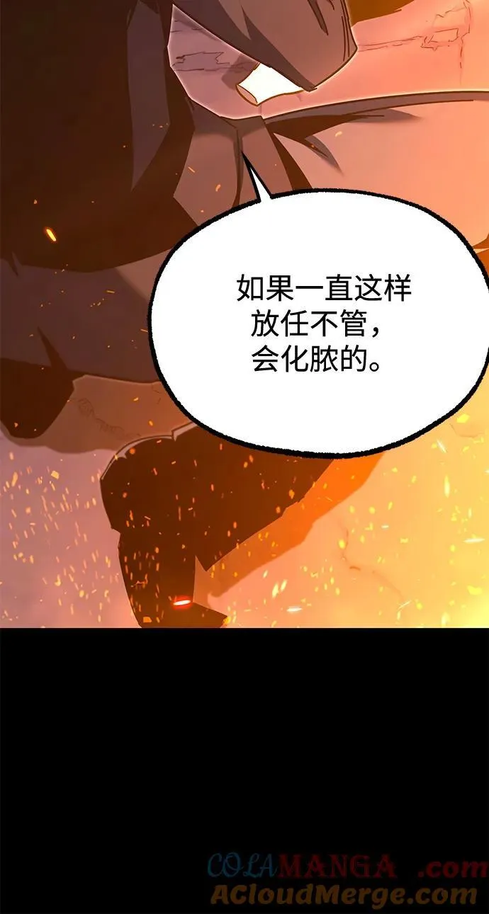 [第42话] 无人岛生存训练（3） 第13页