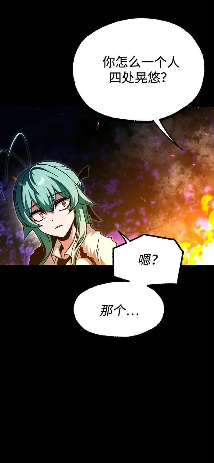 [第42话] 无人岛生存训练（3） 第17页