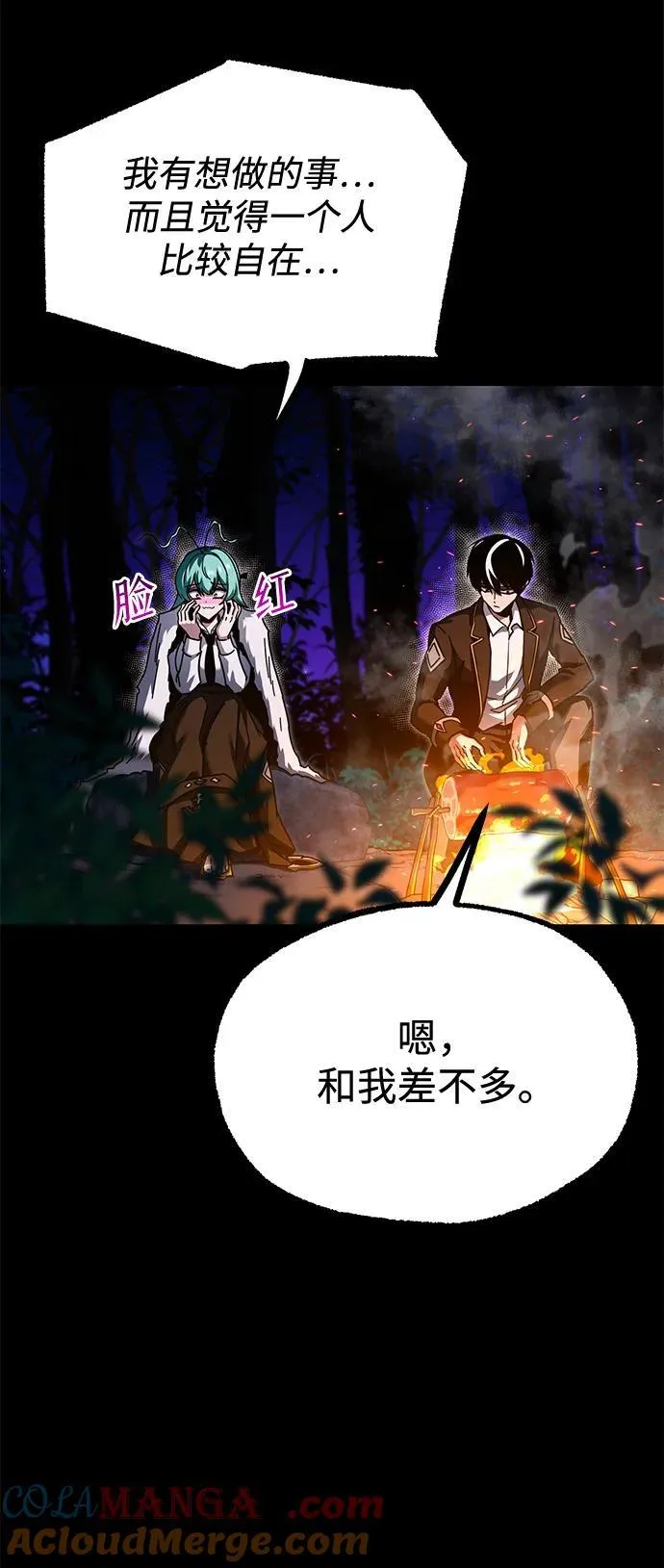 [第42话] 无人岛生存训练（3） 第19页