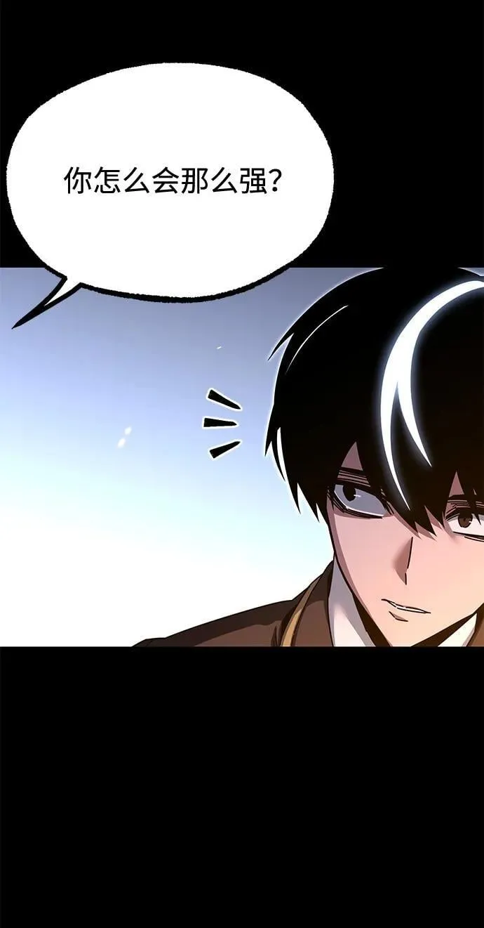 [第42话] 无人岛生存训练（3） 第29页