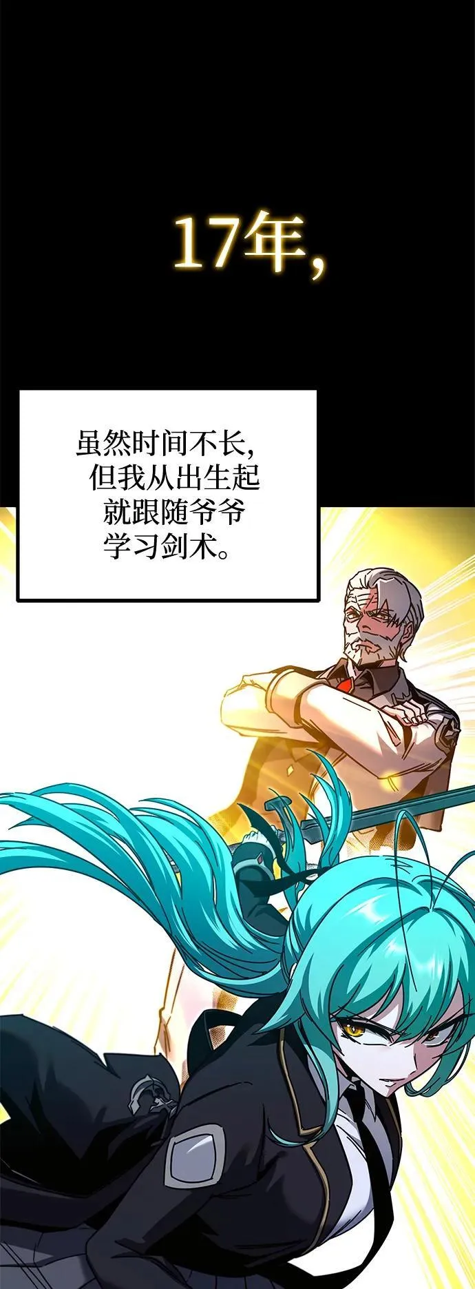 [第42话] 无人岛生存训练（3） 第32页