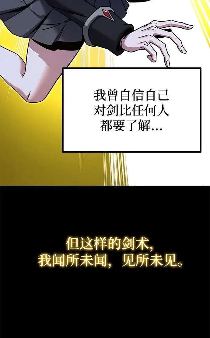 [第42话] 无人岛生存训练（3） 第33页