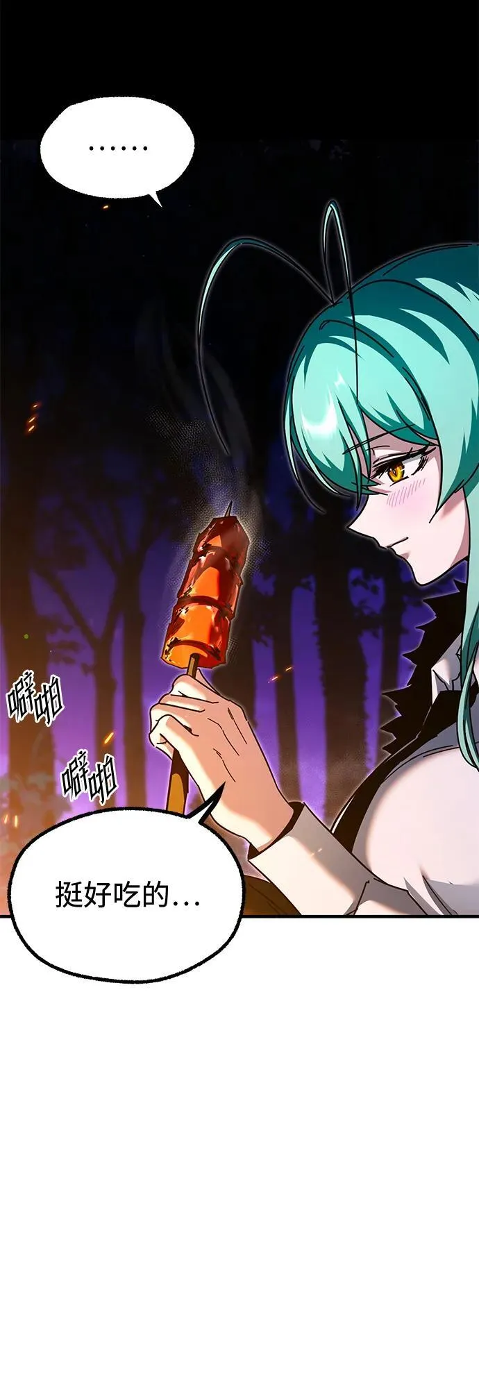 [第42话] 无人岛生存训练（3） 第41页