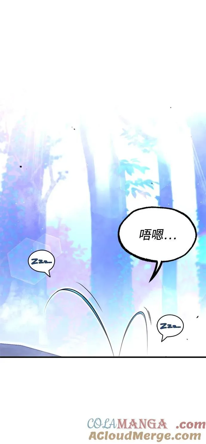 [第42话] 无人岛生存训练（3） 第43页