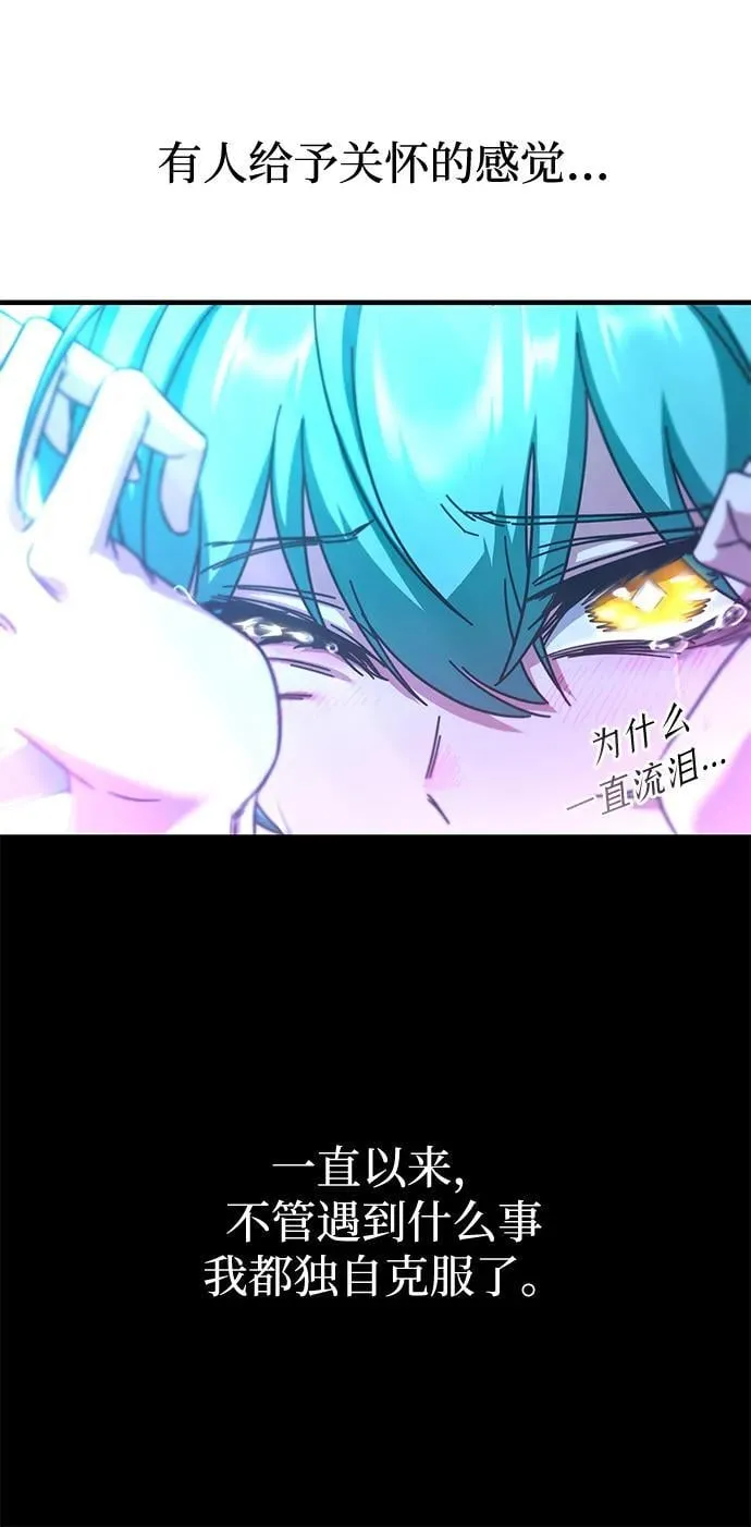 [第42话] 无人岛生存训练（3） 第50页