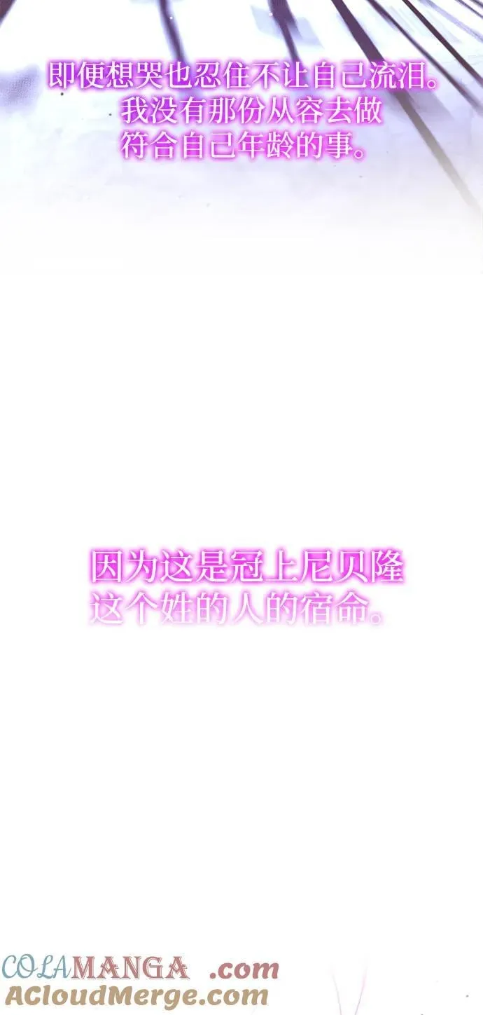 [第42话] 无人岛生存训练（3） 第52页