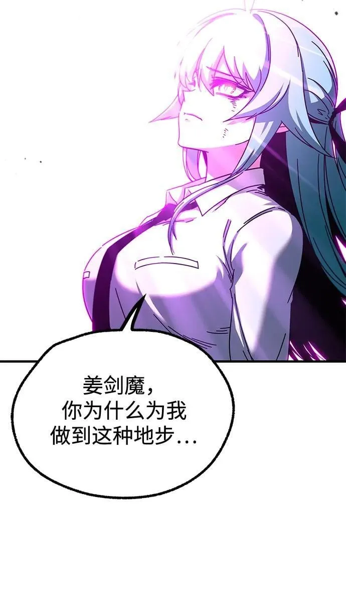 [第42话] 无人岛生存训练（3） 第53页