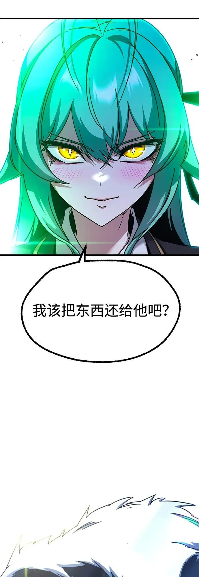 [第42话] 无人岛生存训练（3） 第57页