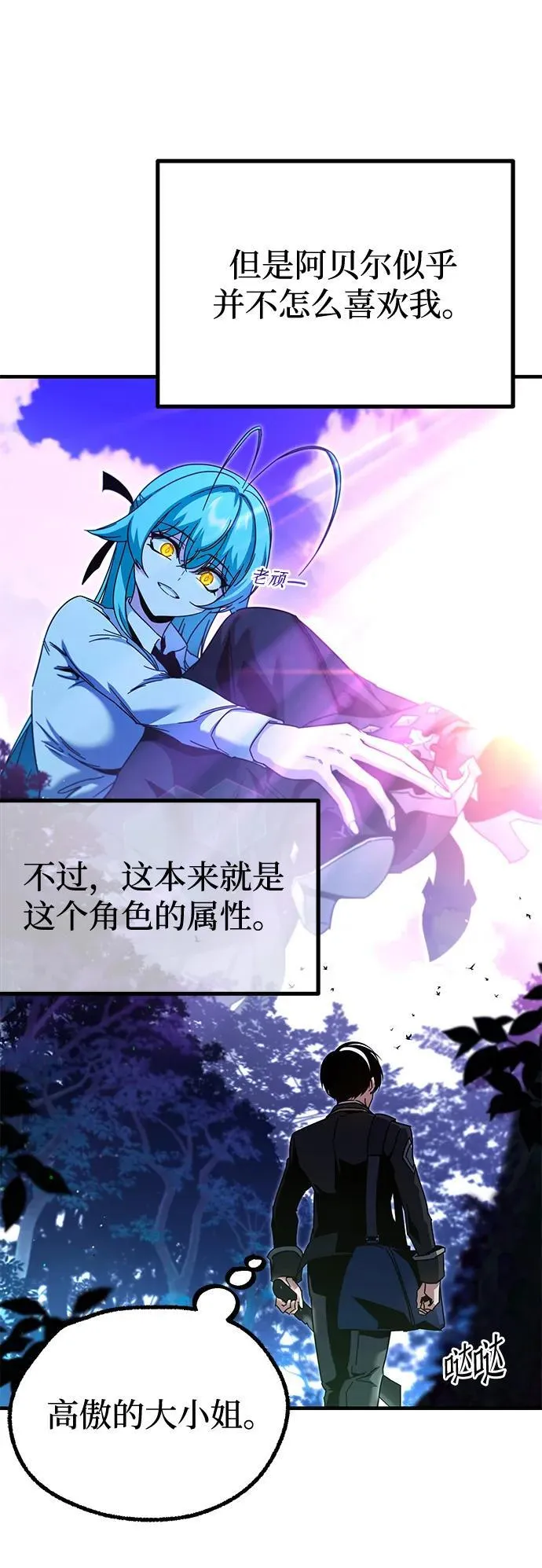 [第42话] 无人岛生存训练（3） 第63页