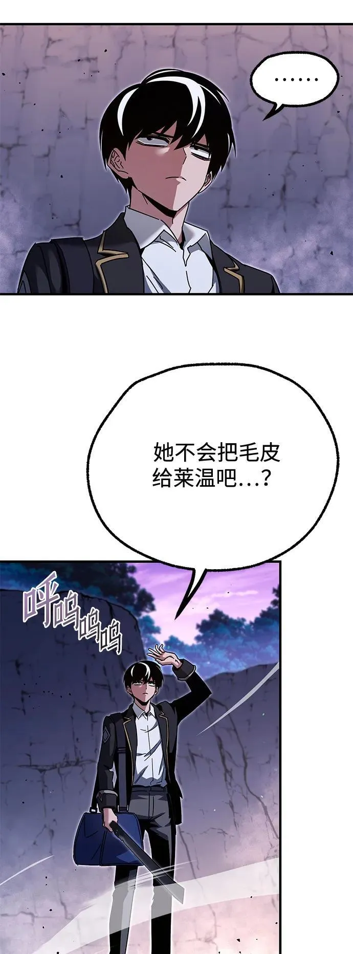 [第42话] 无人岛生存训练（3） 第68页