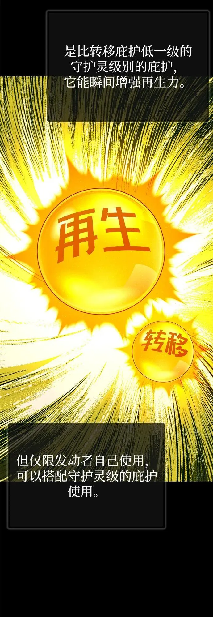[第42话] 无人岛生存训练（3） 第71页
