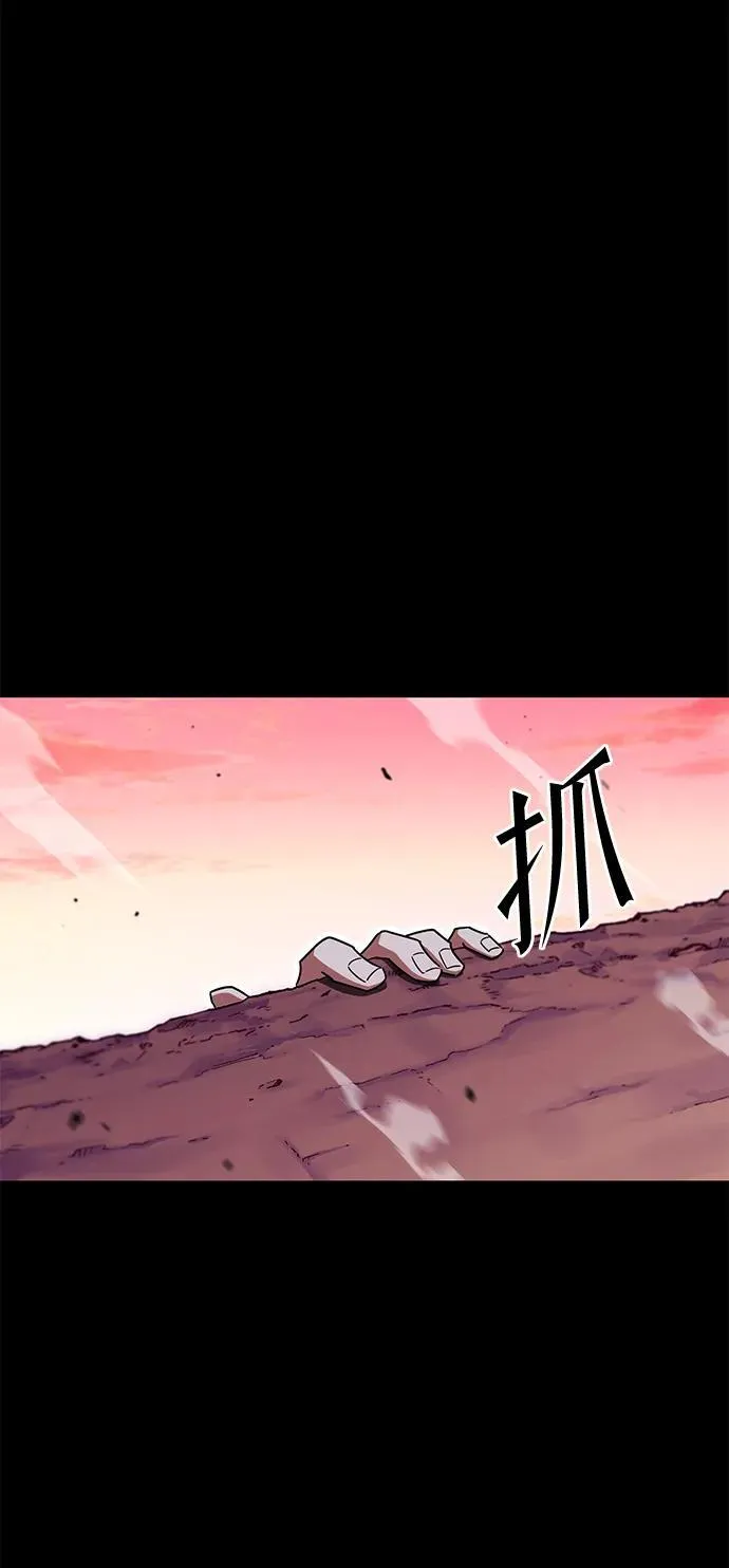 [第42话] 无人岛生存训练（3） 第75页