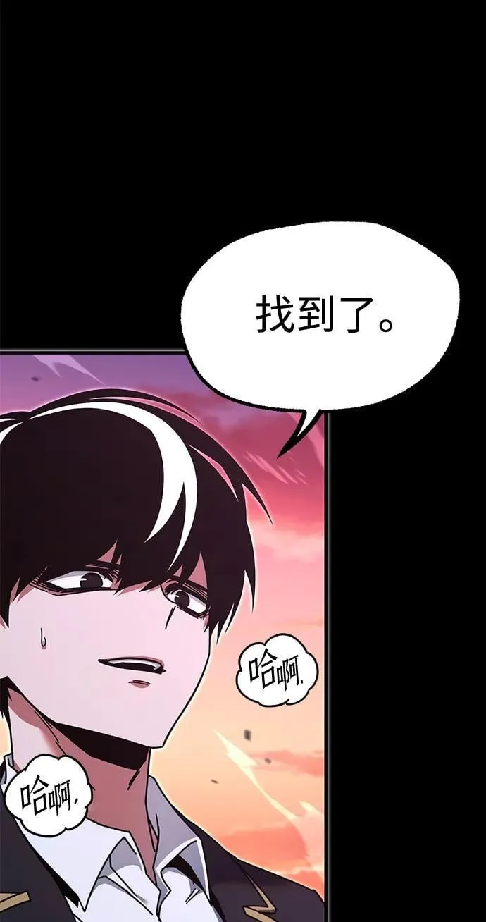[第42话] 无人岛生存训练（3） 第77页