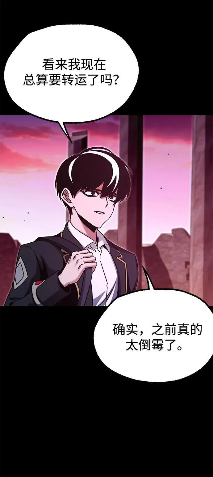 [第42话] 无人岛生存训练（3） 第81页