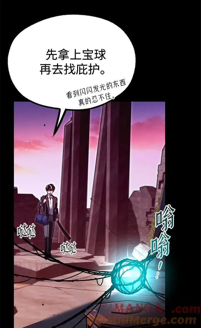 [第42话] 无人岛生存训练（3） 第82页