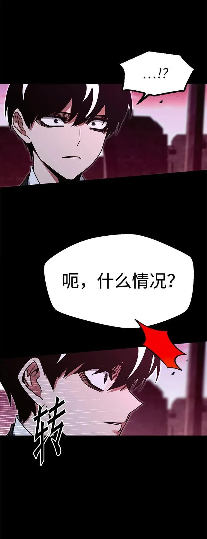 [第42话] 无人岛生存训练（3） 第84页