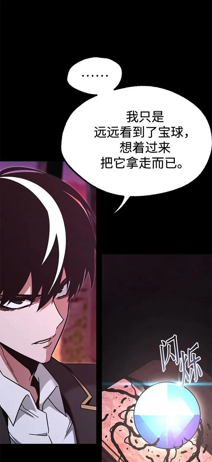 [第42话] 无人岛生存训练（3） 第89页