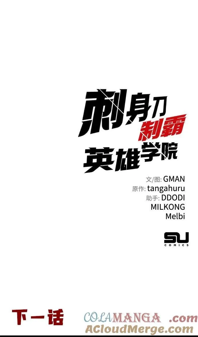 [第42话] 无人岛生存训练（3） 第94页