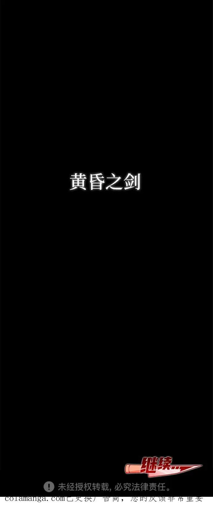 [第42话] 无人岛生存训练（3） 第96页