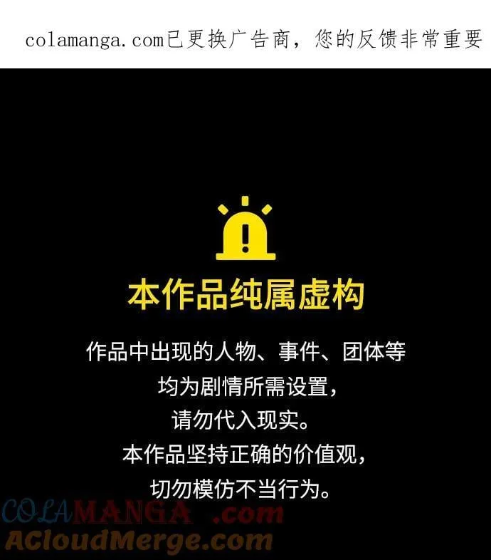 [第43话] 黄昏之剑 第1页