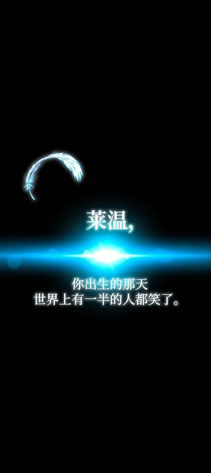 [第43话] 黄昏之剑 第2页