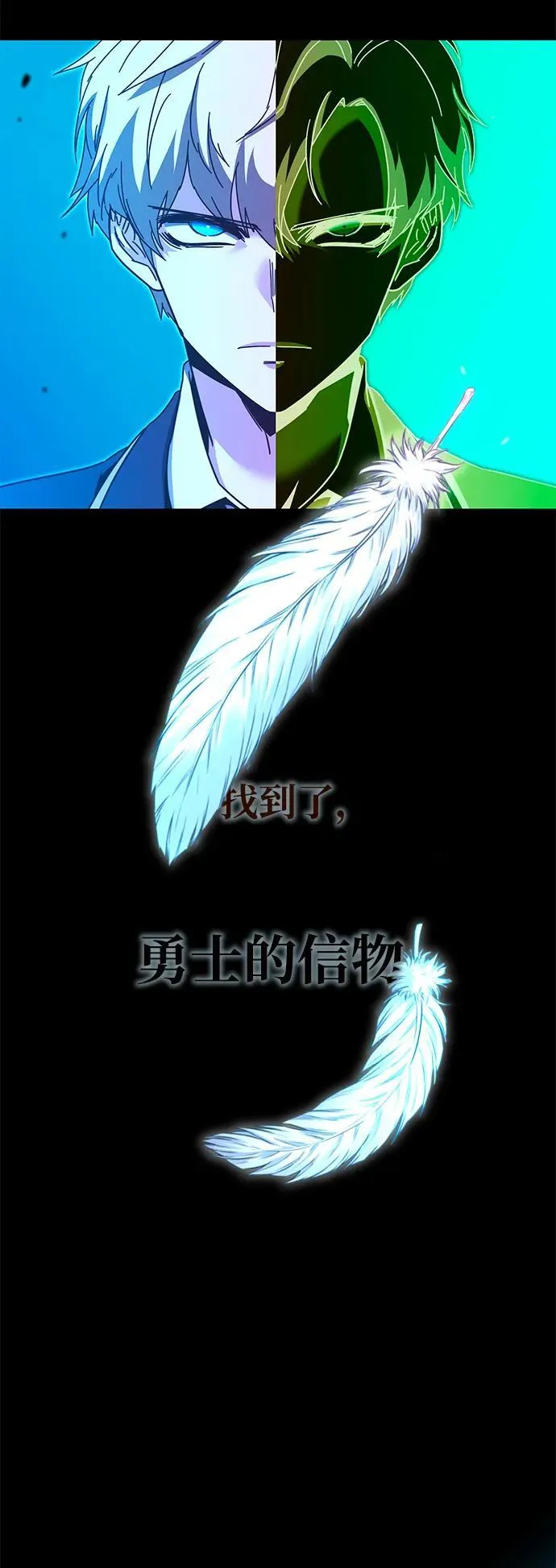 [第43话] 黄昏之剑 第3页