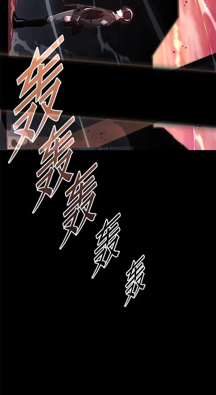 [第43话] 黄昏之剑 第7页