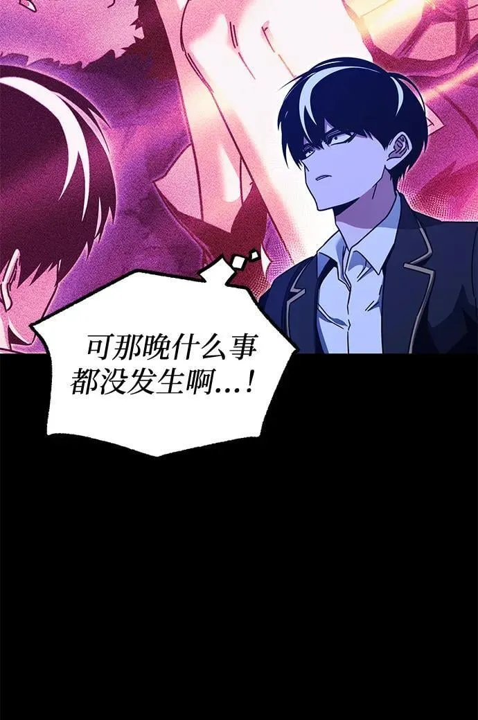 [第43话] 黄昏之剑 第10页