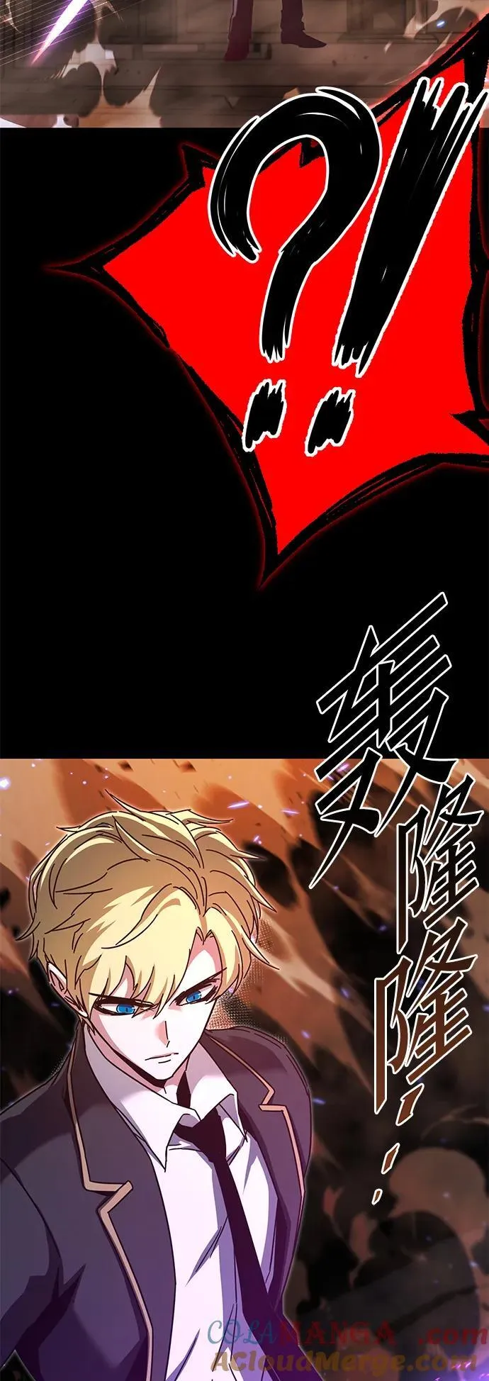 [第43话] 黄昏之剑 第13页