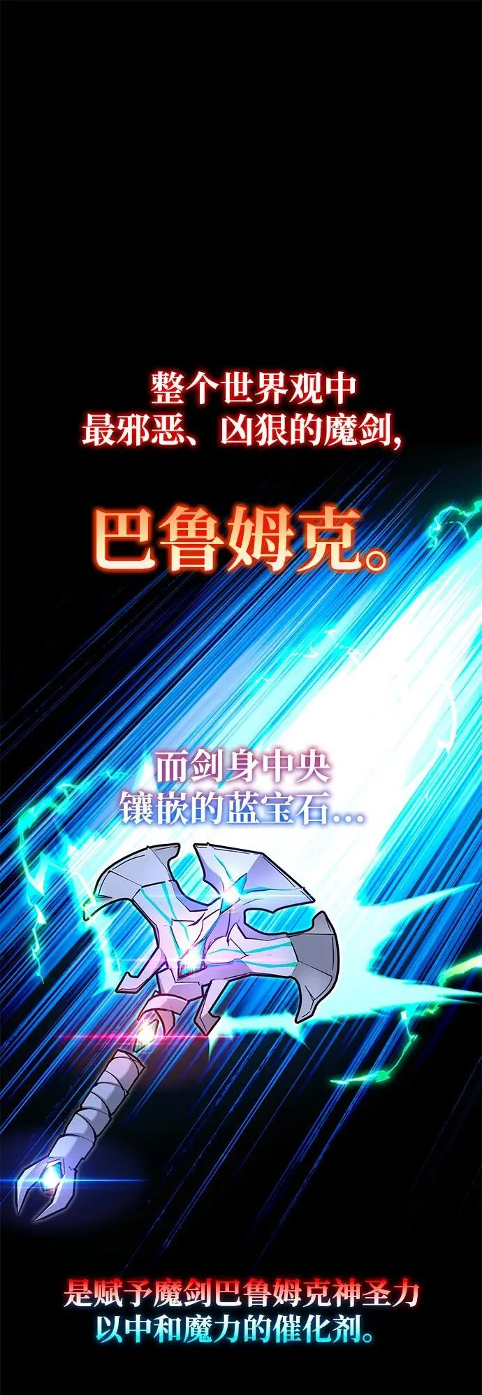 [第43话] 黄昏之剑 第15页