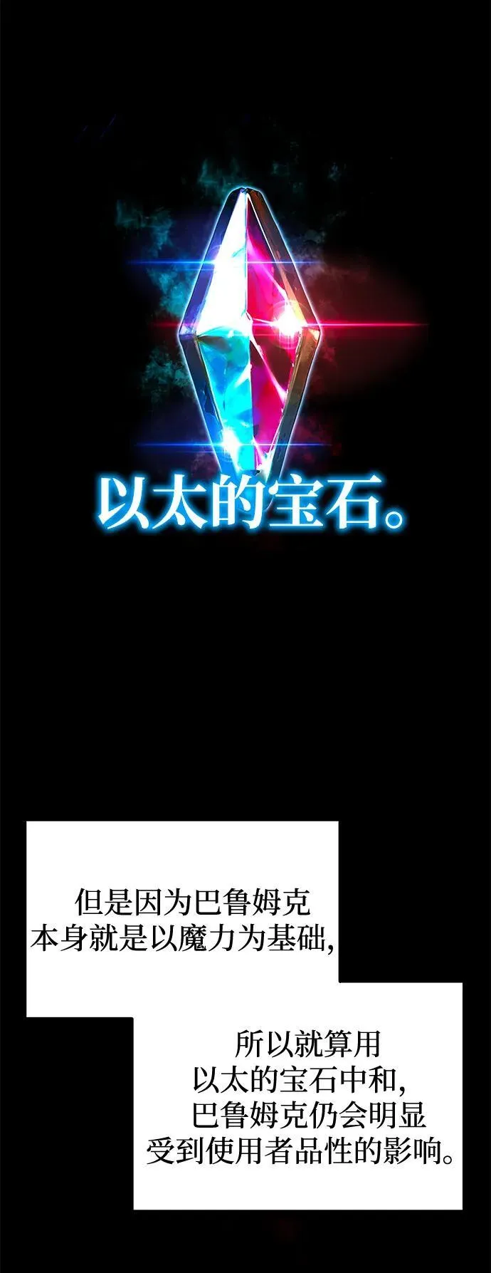 [第43话] 黄昏之剑 第16页