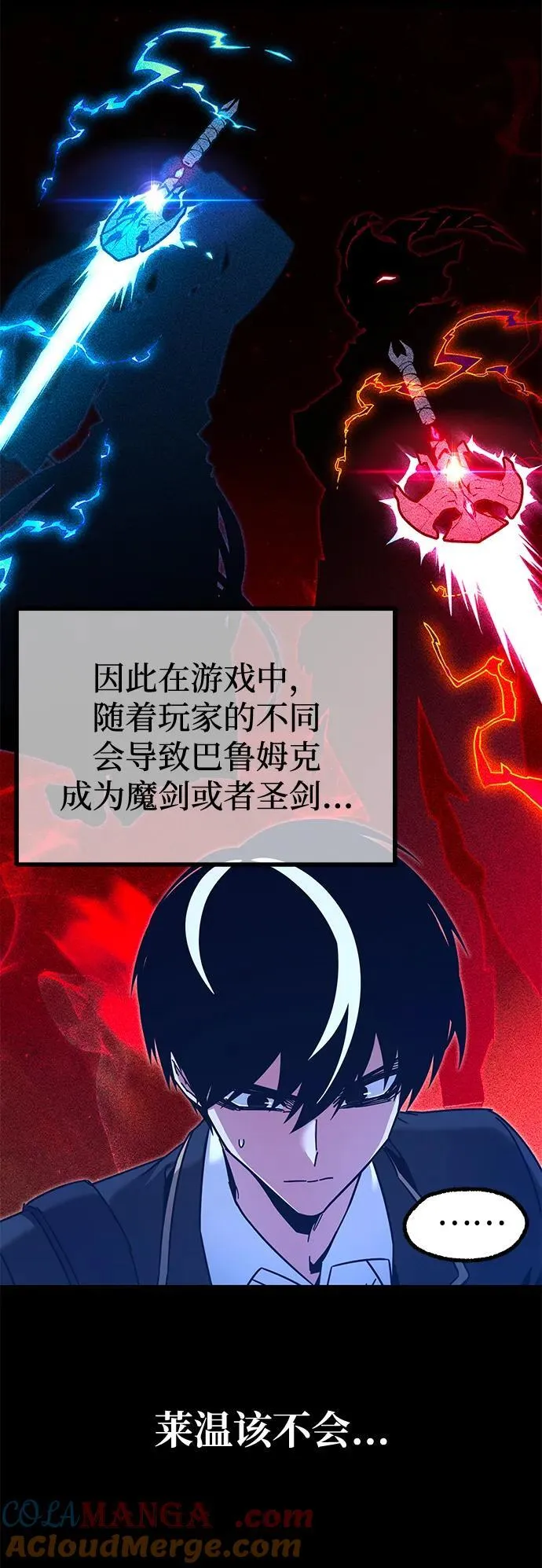 [第43话] 黄昏之剑 第17页