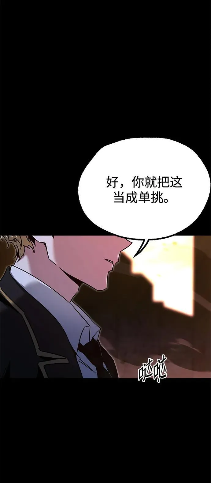 [第43话] 黄昏之剑 第18页