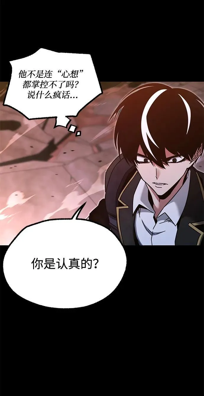 [第43话] 黄昏之剑 第19页
