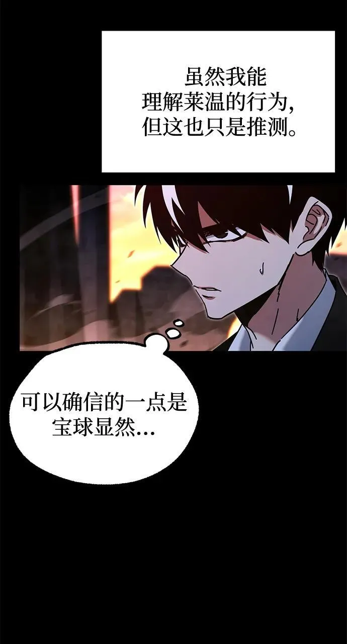 [第43话] 黄昏之剑 第22页