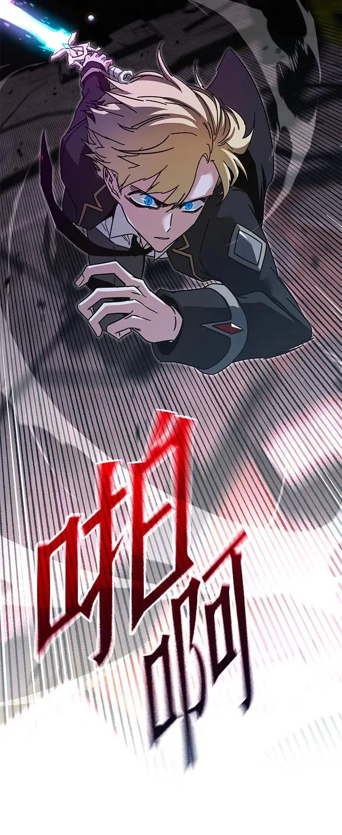 [第43话] 黄昏之剑 第24页