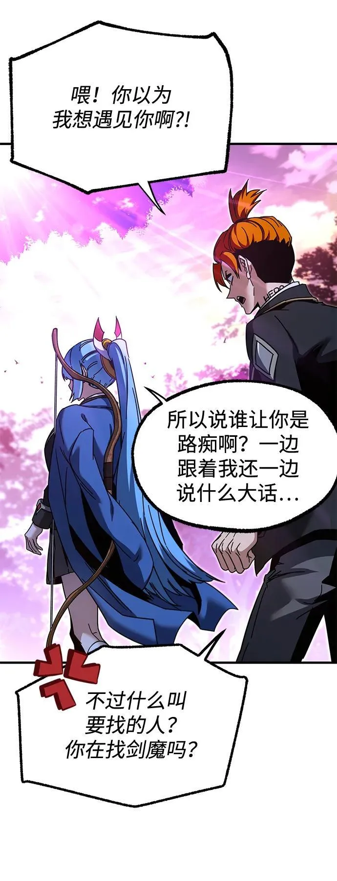 [第43话] 黄昏之剑 第28页