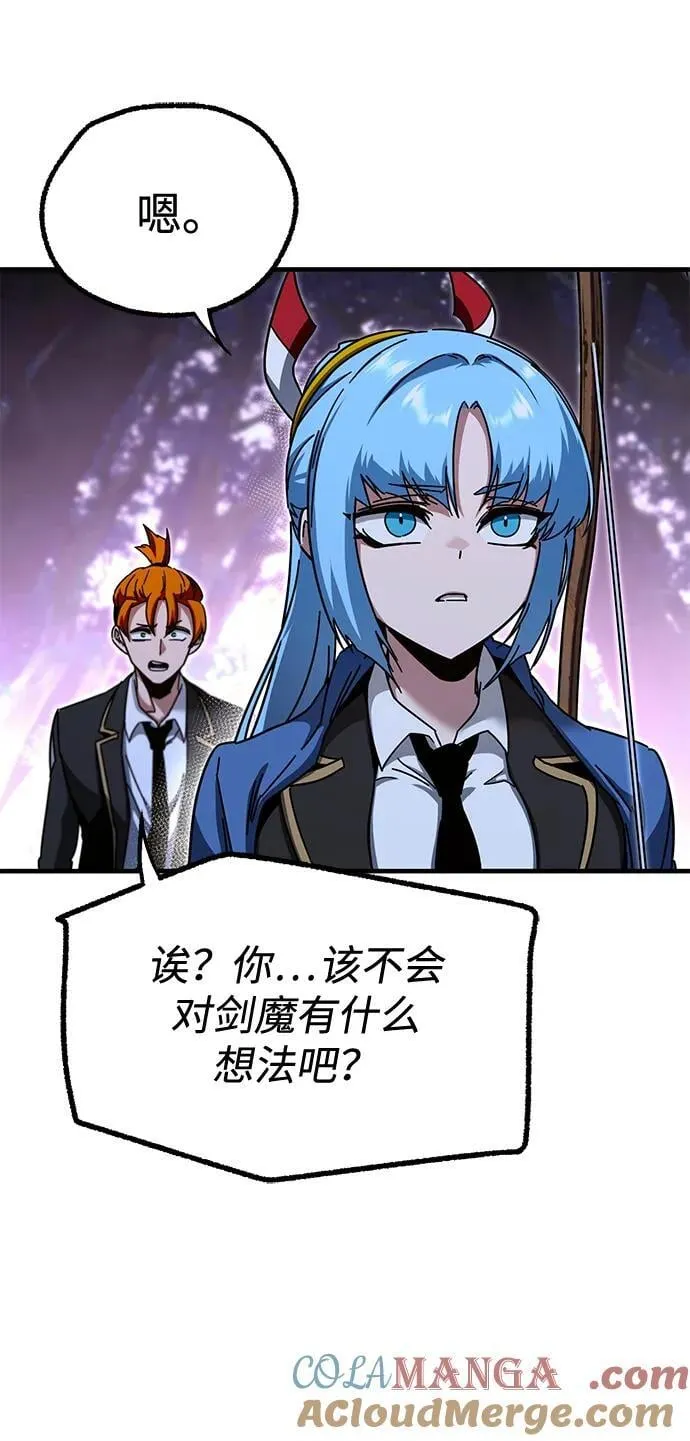 [第43话] 黄昏之剑 第29页