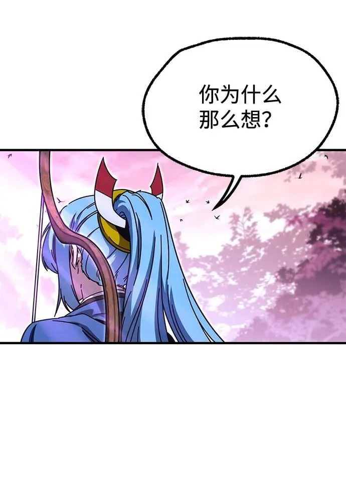 [第43话] 黄昏之剑 第30页