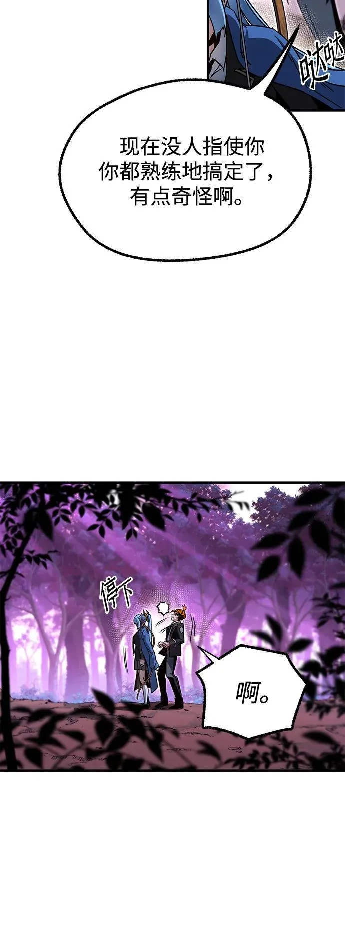 [第43话] 黄昏之剑 第32页