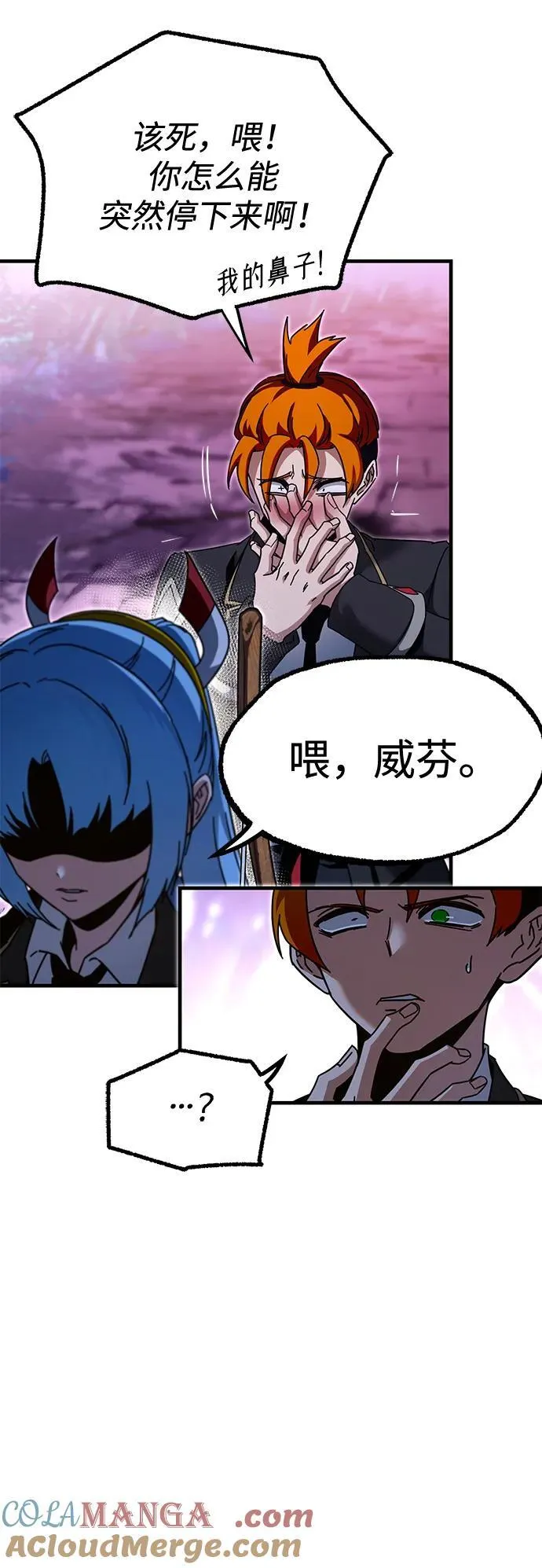[第43话] 黄昏之剑 第33页