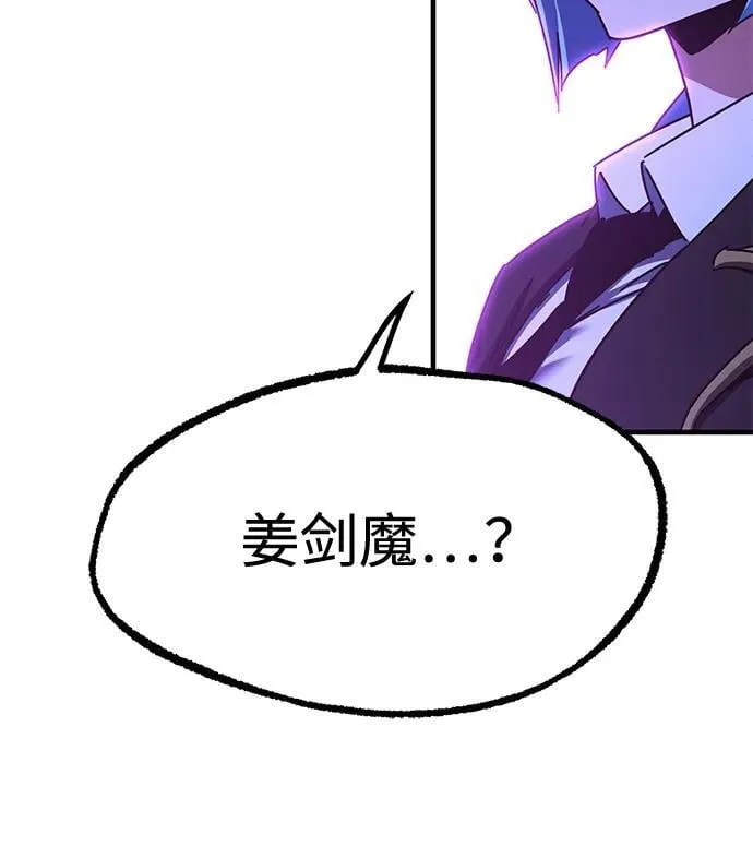 [第43话] 黄昏之剑 第40页