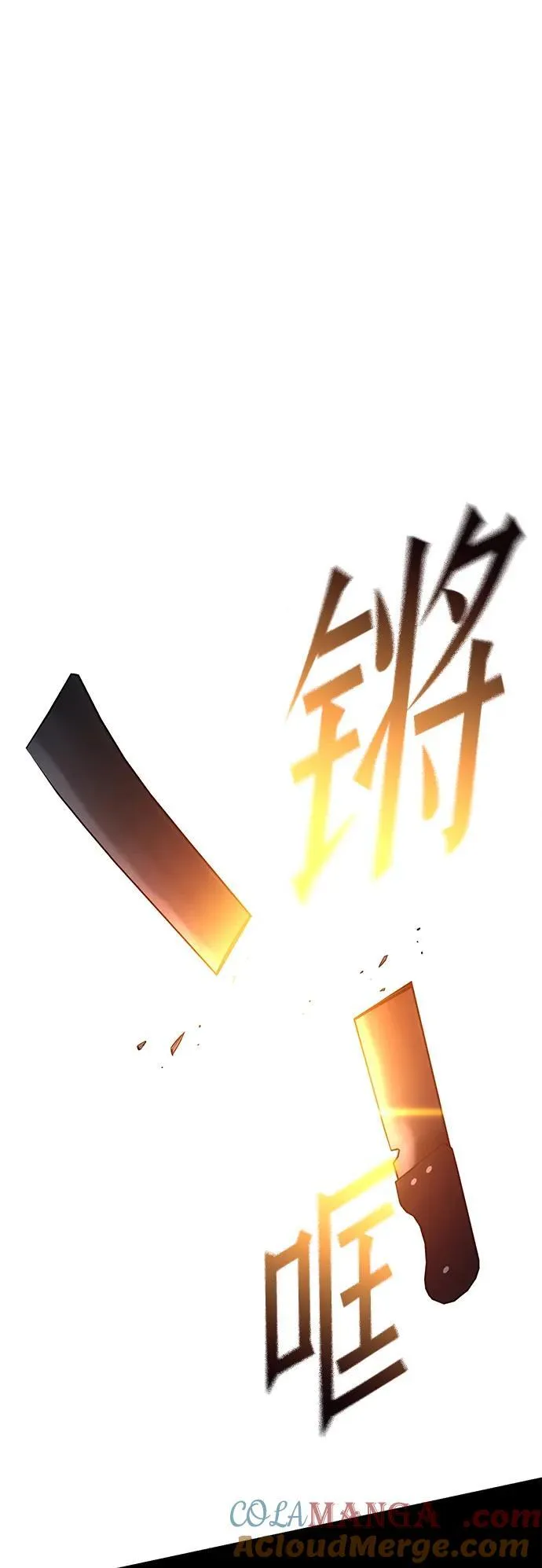 [第43话] 黄昏之剑 第41页
