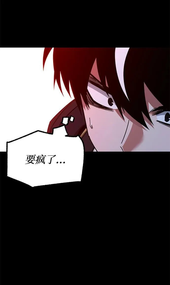 [第43话] 黄昏之剑 第43页