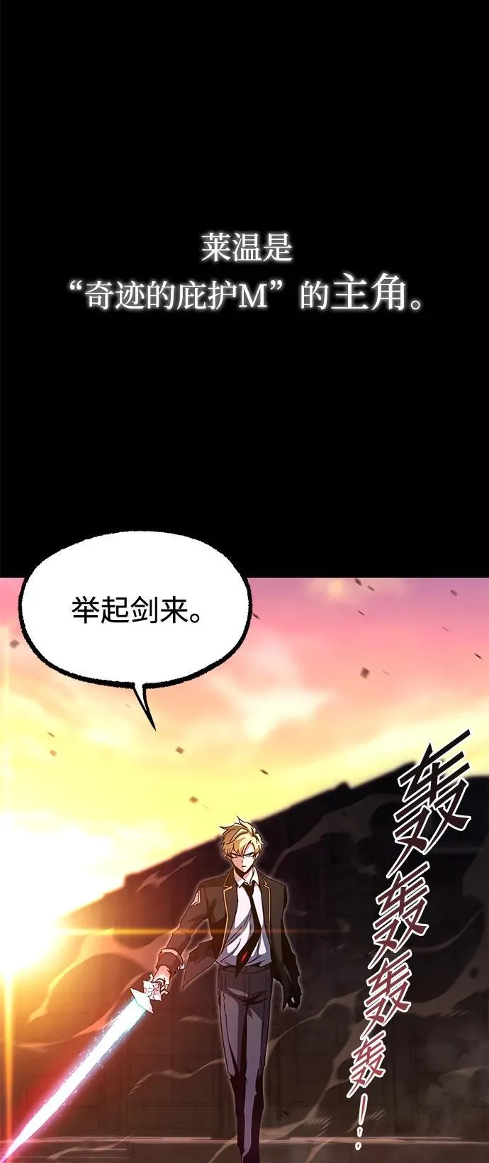 [第43话] 黄昏之剑 第48页