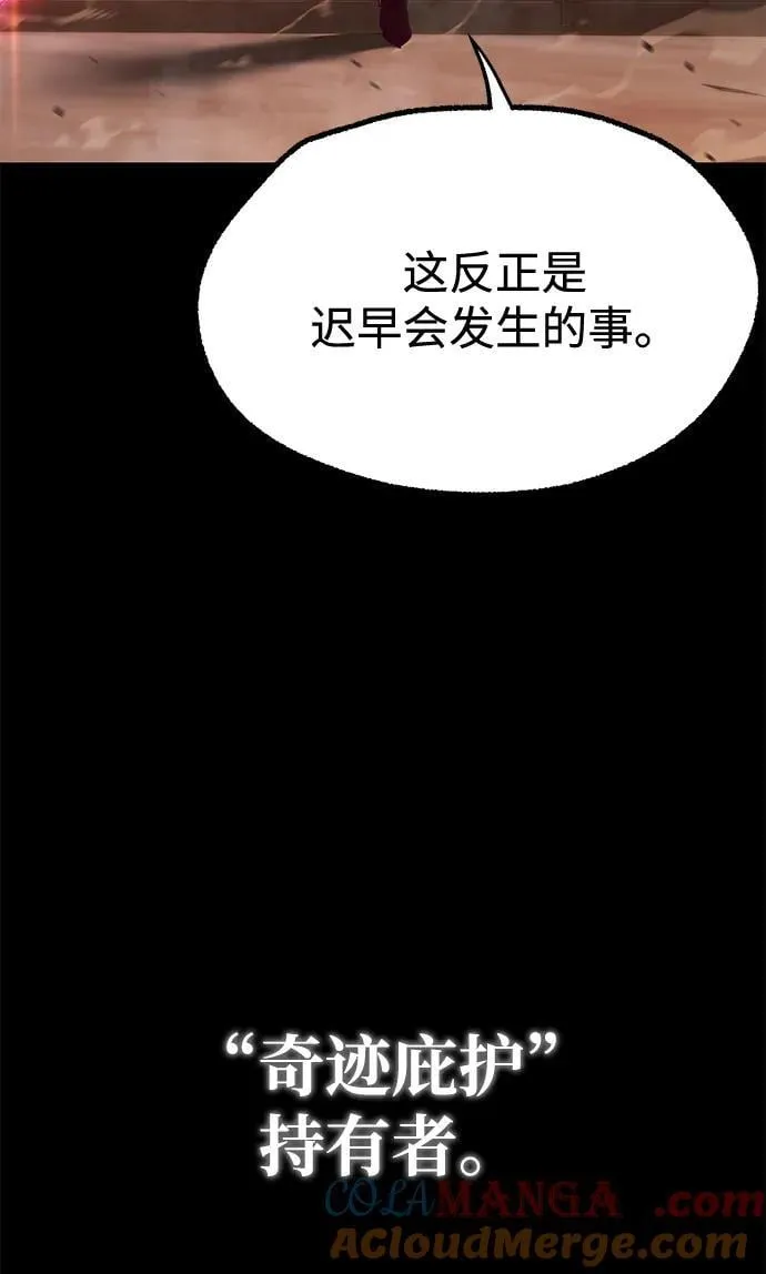 [第43话] 黄昏之剑 第49页